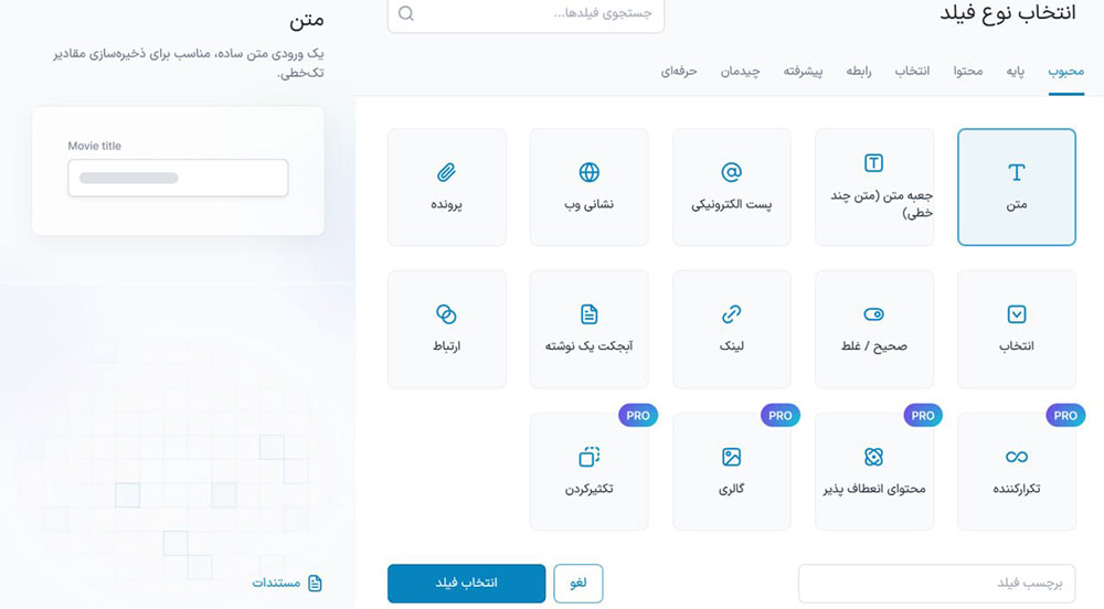افزونه ACF