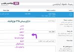 افزونه فیلدهای دلخواه وردپرس Acf