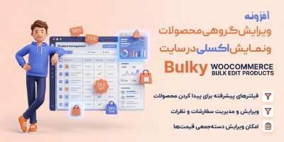 Bulky