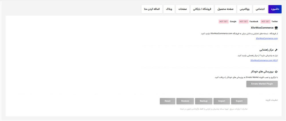 تب داشبورد