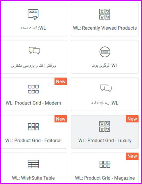 قالب ها و طرح های متنوع گرید محصولات
