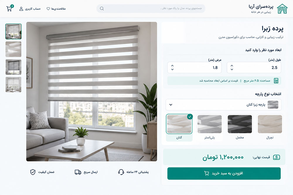فروشگاه کالاهای ابعادی، متری و سفارشی