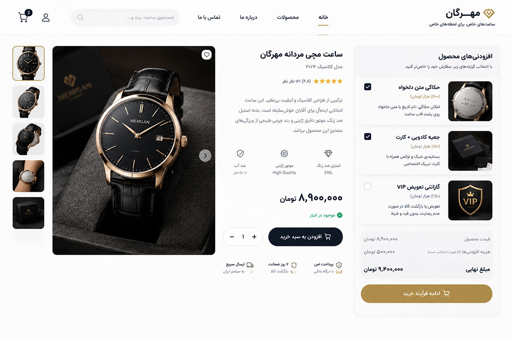 بالا بردن مبلغ سبد خرید برای فروشگاه هایی با خدمات بیشتر