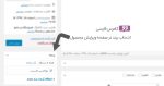 افزونه برند محصولات ووکامرس