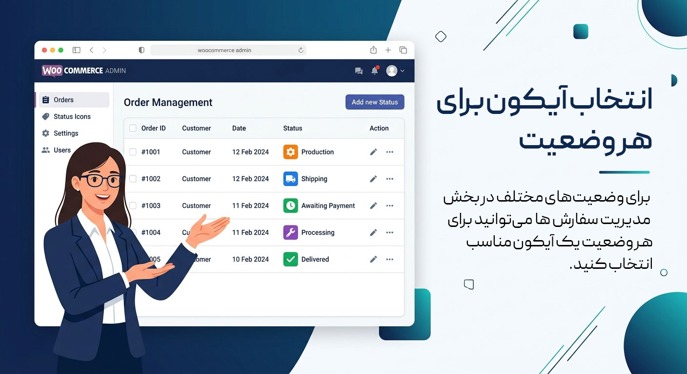 انتخاب آیکون برای هر وضعیت