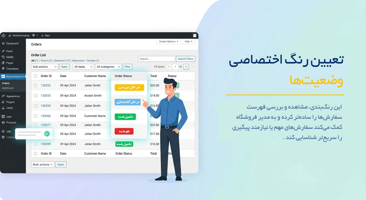 امکان انتخاب رنگ برای وضعیت‌های مختلف