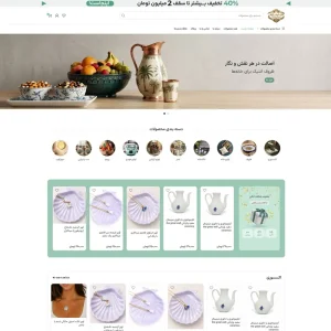 فروشگاه اینترنتی آنتیک آیتاش