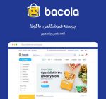 پوسته ووکامرس Bacola باکولا