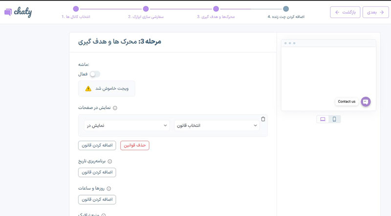 نمایش پیام مناسب به کاربر مناسب