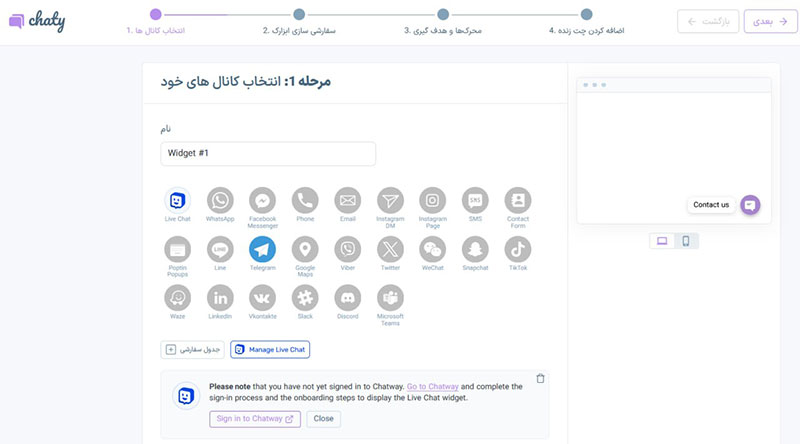 ارتباط با مشتری در پلتفرم محبوب خودشان در بیش از 20 شبکه اجتماعی