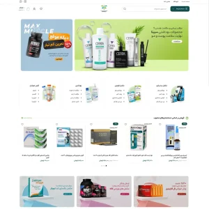 داروخانه آنلاین چیستا بیوتی