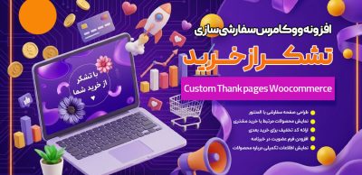 custom thank pages woocommerce