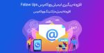 افزونه follow ups