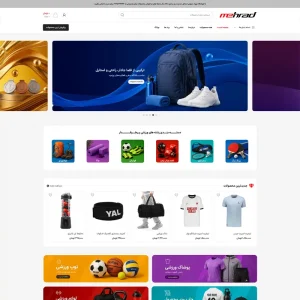 فروشگاه اینترنتی لوازم ورزشی مهراد