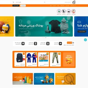 فروشگاه اینترنتی لوازم ورزشی نبوت اسپرت