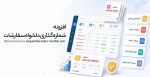 افزونه شماره گذاری دلخواه سفارشات ووکامرس