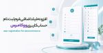 افزونه فیلد اضافی فرم ثبت نام حساب کاربری ووکامرس