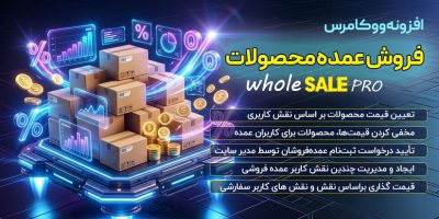 wholesale pro