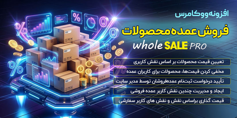 wholesale-pro wholesale pro