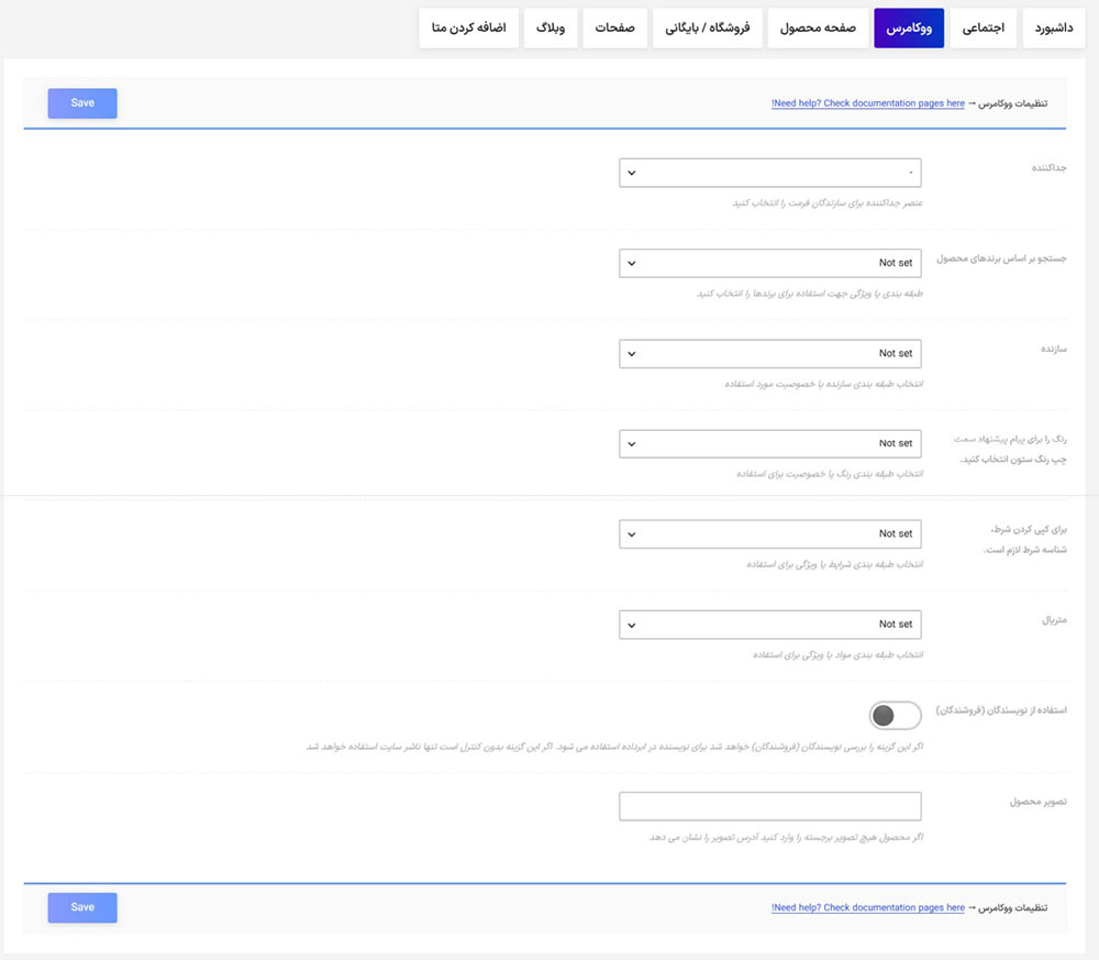 تب ووکامرس