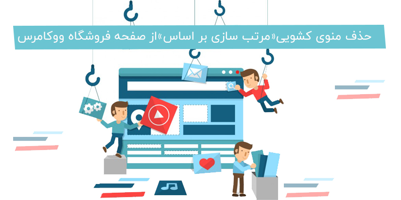 توسعه فروشگاه اینترنتی